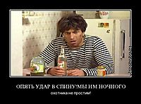 ОПЯТЬ УДАР В СПИНУ!МЫ ИМ НОЧНОГО