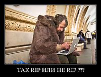 ТАК RIP ИЛИ НЕ RIP ??? 