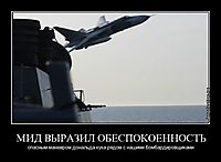 МИД ВЫРАЗИЛ ОБЕСПОКОЕННОСТЬ опасным маневром дональда кука рядом с нашими бомбардировщиками