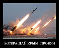 ВОЗВРАЩАЙ КРЫМ, ПРОБУЙ 