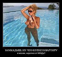 ЗАМКАДЫШ, НУ ЧТО КУПИЛ КВАРТИРУ в москве, недалеко от МКАДа?