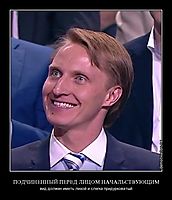 ПОДЧИНЕННЫЙ ПЕРЕД ЛИЦОМ НАЧАЛЬСТВУЮЩИМ вид должен иметь лихой и слегка придурковатый