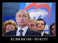 ЕСЛИ НЕ ОН - ТО КТО? 