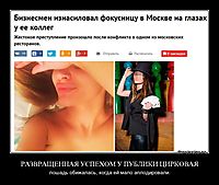РАЗВРАЩЕННАЯ УСПЕХОМ У ПУБЛИКИ ЦИРКОВАЯ