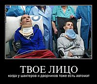 ТВОЕ ЛИЦО когда у шахтеров и дворников тоже есть автомат