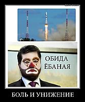 БОЛЬ И УНИЖЕНИЕ 