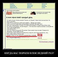 КОГДА ВАС ПОРОЛИ В ПОСЛЕДНИЙ РАЗ? 