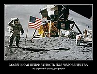 МАЛЕНЬКАЯ НЕПРИЯТНОСТЬ ДЛЯ ЧЕЛОВЕЧЕСТВА но огромный отсос для рашки
