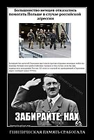 ГЕНЕТИЧЕСКАЯ ПАМЯТЬ СРАБОТАЛА 