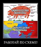 РАБОТАЙ ПО СХЕМЕ! 