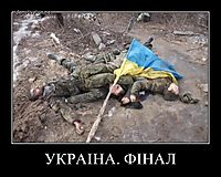 УКРАIНА. ФIНАЛ 
