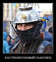КАСТРЮЛЕГОЛОВЫЙ СКАКУНЕЦ 