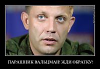 ПАРАШНИК ВАЛЬЦМАН! ЖДИ ОБРАТКУ! 