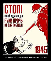 РАЗОБЬЕМ СОБАЧЬИ ГОЛОВЫ ИНОРОДЦЕВ 