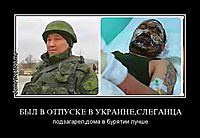 БЫЛ В ОТПУСКЕ В УКРАИНЕ,СЛЕГАНЦА подзагарел,дома в бурятии лучше