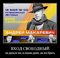 ВХОД СВОБОДНЫЙ не деньги же, в самом деле ,за это брать