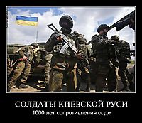 СОЛДАТЫ КИЕВСКОЙ РУСИ 1000 лет сопротивления орде