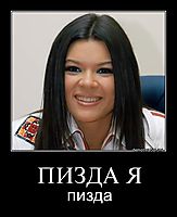 ПИЗДА Я пизда