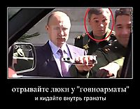 отрывайте люки у "говноарматы" и кидайте внутрь гранаты