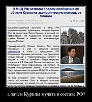 а зачем Курилы мучать в составе РФ? 