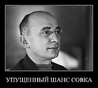 УПУЩЕННЫЙ ШАНС СОВКА 