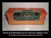ХОТЬ Я И ПРОЖИЛ В СССР ВСЕГО ЛИШЬ 8 ЛЕТ но это было лучшее время, время детства моего