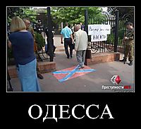 ОДЕССА 