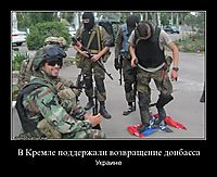 В Кремле поддержали возвращение донбасса Украине