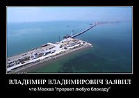 ВЛАДИМИР ВЛАДИМИРОВИЧ ЗАЯВИЛ что Москва "прорвет любую блокаду"