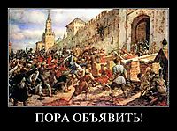 ПОРА ОБЪЯВИТЬ! 