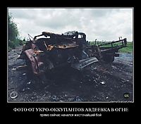 ФОТО ОТ УКРО-ОККУПАНТОВ АВДЕЕВКА В ОГНЕ прямо сейчас начался жесточайший бой