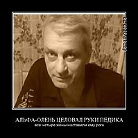 АЛЬФА-ОЛЕНЬ ЦЕЛОВАЛ РУКИ ПЕДИКА все четыре жены наставили ему рога