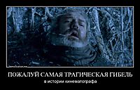 ПОЖАЛУЙ САМАЯ ТРАГИЧЕСКАЯ ГИБЕЛЬ в истории кинематографа