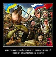 жжет глаголом Москалеед ватных пивней и сраного адмистратора сей помойки