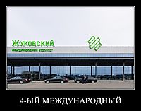 4-ЫЙ МЕЖДУНАРОДНЫЙ 
