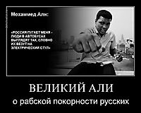 ВЕЛИКИЙ АЛИ