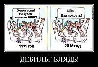 ДЕБИЛЫ! БЛЯДЬ! 