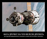 ВАТА ДРОЧИТ НА ЧТО ВЕЛЕЛИ ДРОЧИТЬ вата дисциплинированная но зачем вате космос вата не может объяснить