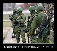 ВСЯ ПРАВДА О РЕФЕРЕНДУМЕ В АНГЛИИ 