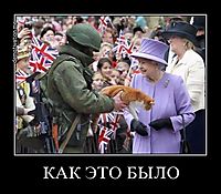 КАК ЭТО БЫЛО 