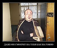 ДАЖЕ ОН СМОТРИТ НА ТЕБЯ КАК НА ГОВНО 