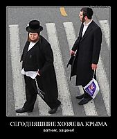 СЕГОДНЯШНИЕ ХОЗЯЕВА КРЫМА ватник, зацени!