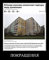 ПОКРАЩЕННЯ 