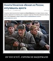 НУ УОТ И УСЁ.. СКРЕПЫ НЕ ВЫДЕРЖАЛИ 