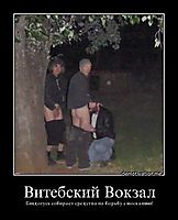 Витебский Вокзал Блядогусь собирает средства на борьбу с москалями!