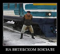 НА ВИТЕБСКОМ ВОКЗАЛЕ 