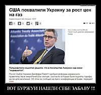 ВОТ БУРЖУИ НАШЛИ СЕБЕ ЗАБАВУ !!! 