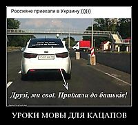 УРОКИ МОВЫ ДЛЯ КАЦАПОВ 