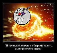 "И пришлось оттуда по-бырому валить. Дело в республике завели. "