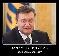 ЗАЧЕМ ПУТЕН СПАС эту ебаную свинью?
